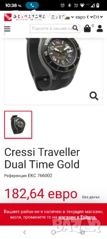 Cressi Traveller Dual Time Черен 10 ATM професионален подводен часовник  , снимка 2 - Мъжки - 52386167