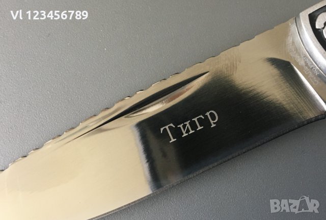 Руски сгъваем джобен нож с калъф ТИГР 90Х20 мм ,сталь 65х13 , снимка 2 - Ножове - 40810394