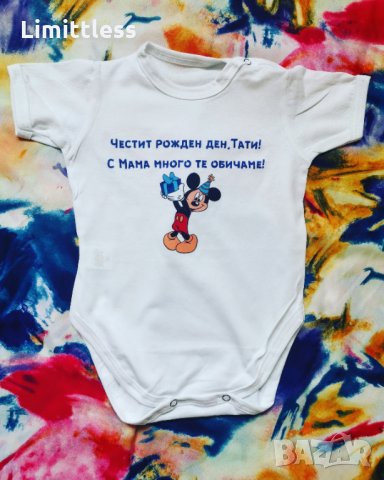 Бебешки бодита Честит рожден ден тате мамо баба дядо надпис по избор , снимка 7 - Бодита за бебе - 35514798