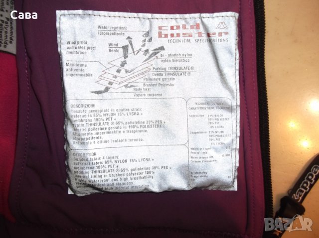 Софтшел KAPPA   дамски,М, снимка 6 - Спортни екипи - 27569453