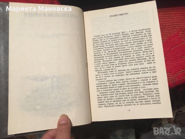 Марк Твен избрани творби в два тома, снимка 4 - Художествена литература - 26251712