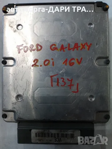 Компютър за Форд Галакси 1998г. Бензин 2.0i 16V