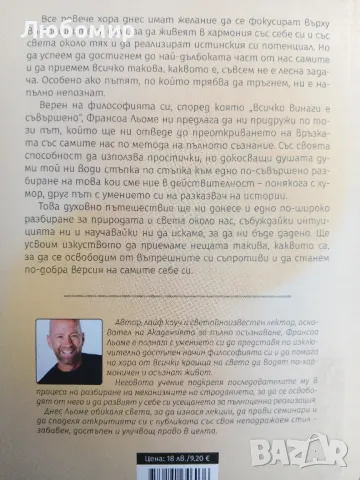 Всичко винаги е съвършено !, снимка 2 - Други - 50386728