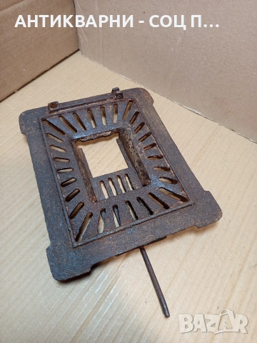 Соц Стара Чугунена Скара За Стара Печка Барбекю Барбекюта Огнища. НОМЕР 676., снимка 5 - Антикварни и старинни предмети - 53396227
