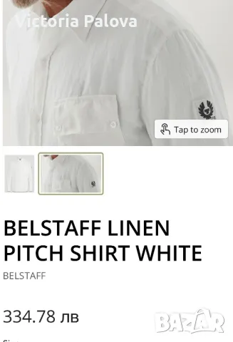 Скъпа блуза 100% лен  BELSTAFF ENGLAND, снимка 15 - Блузи - 49113163