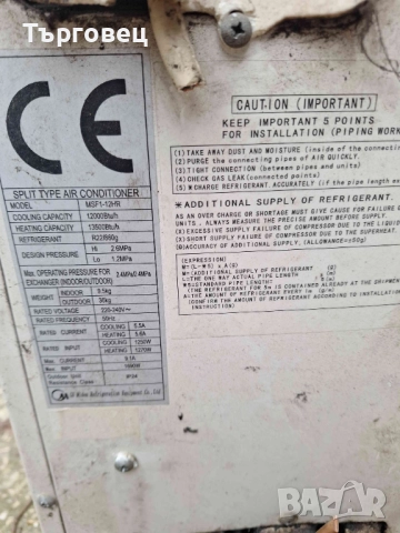 Работещ климатик  Midea MSF1-12HR 12000, снимка 7 - Климатици - 52547775