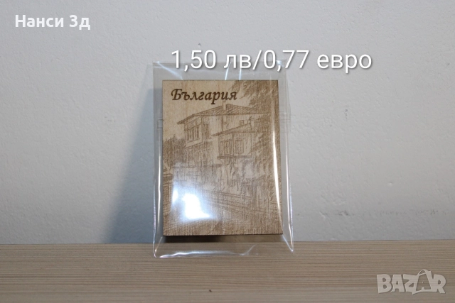 Дървени магнити,моливници и други, снимка 7 - Декорация за дома - 52820487