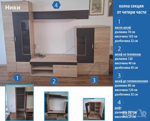 мебели-холна секция,маса,шкаф, снимка 3 - Маси - 52592549