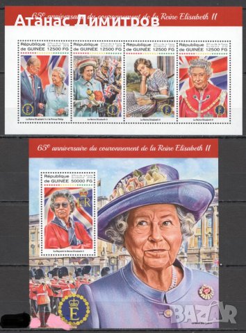 Чисти марки в малък лист и блок Кралица Елизабет II 2018 от Гвинея