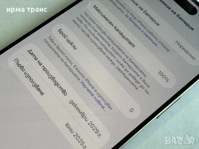 iPhone 15 Pro Max 256gb 100% батерия.Гаранця, снимка 3 - Apple iPhone - 53592959
