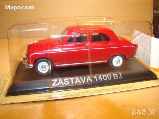 1:43 ZASTAVA 1400 BJ ИГРАЧКА КОЛИЧКА МОДЕЛ, снимка 3 - Колекции - 48483479