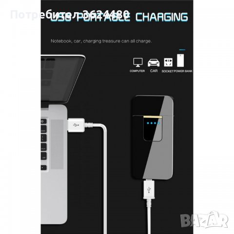 USB запалка с тъч скрийн, без пламък, снимка 12 - Други стоки за дома - 40076165