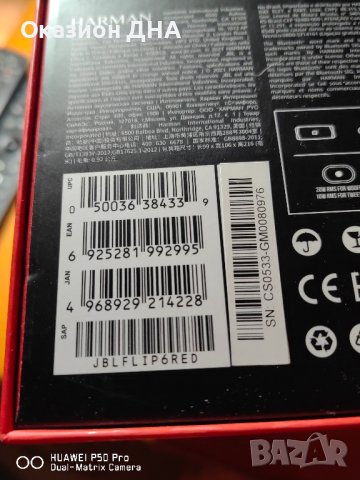 JBL Flip 6 Чисто нова Оригинал, снимка 4 - Тонколони - 43265115