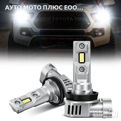 LED Мини Диодни крушки H11, 12V, Canbus с вграден вентилатор.