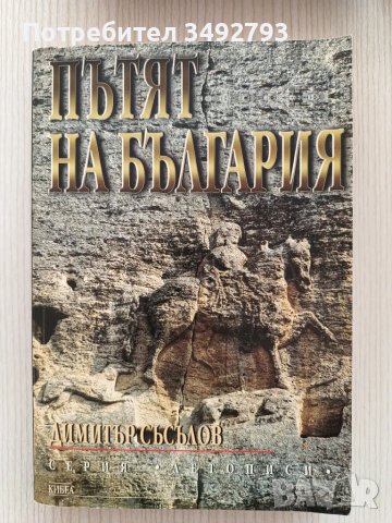 Книги на различна тематика, снимка 4 - Художествена литература - 48368668