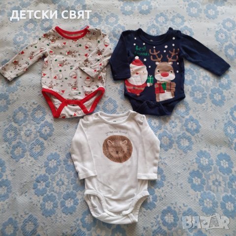 Бебешки бодита- 3 броя + 2 подарък, снимка 1 - Бодита за бебе - 38495372