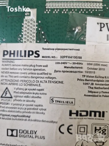 PHILIPS 32PFH4100/88 715G6947-M01-000-004K 715G6550-P03-000-002M 6870C-0438A TPT315B5-EUJFFE, снимка 4 - Части и Платки - 47378291