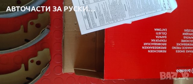 Накладки задни Лада и Нива нови налични