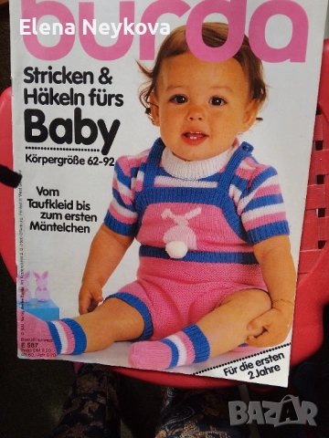 Списания за плетене 5бр.