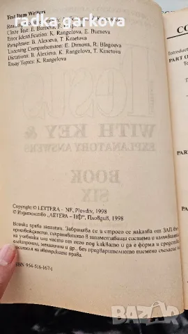 Sofia University Admission tests, снимка 6 - Чуждоезиково обучение, речници - 49084068