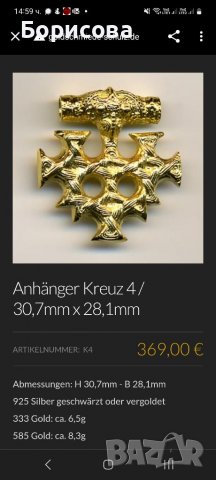 Комплект златно колие с кръст, снимка 2 - Колиета, медальони, синджири - 39029578
