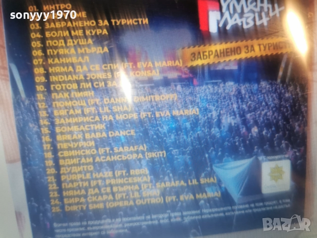 КУПУВАМ-ГУМЕНИ ГЛАВИ ЦД 2912251905, снимка 11 - CD дискове - 52930142
