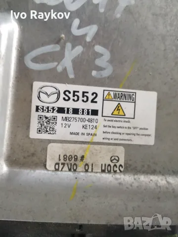 Mazda CX 3 ECU MB275700-4810 S552 18 881 S55218881 S52J188K2E , снимка 3 - Части - 47779002
