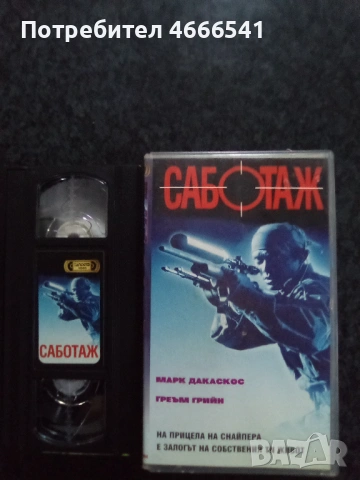 Продавам видеокасети цена 19.56 лева, снимка 15 - DVD филми - 53307665