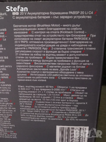 Акумулаторна безчеткова бормашина PARKSIDE , снимка 6 - Бормашини - 51287017