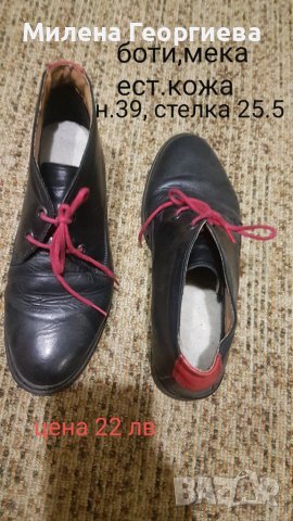 Обувки, боти, маратонки, н.39, снимка 5 - Дамски ежедневни обувки - 40682845