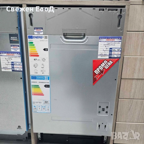 съдомиялна за вграждане HANSEATIC - 45 см.