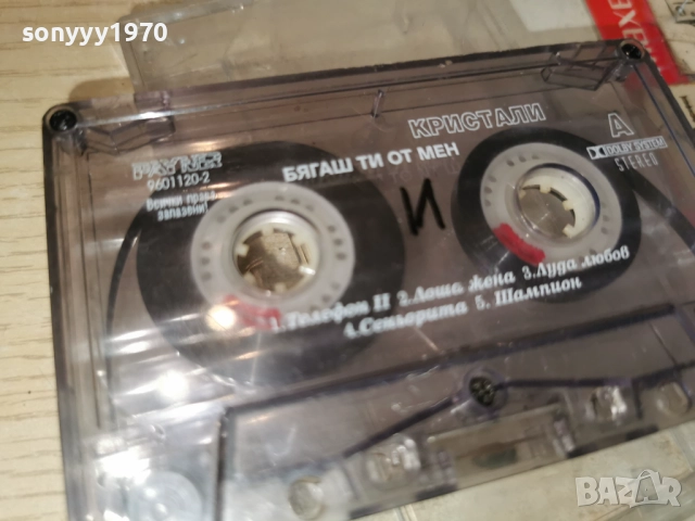 КРИСТАЛИ БЯГАШ ТИ ОТ МЕН-ОРИГИНАЛНА КАСЕТА 2312251730, снимка 5 - Аудио касети - 52886006
