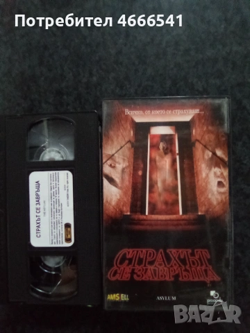 Продавам видеокасети цена 19.56 лева, снимка 17 - DVD филми - 53513231