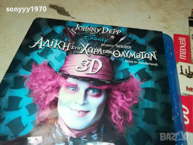 ALICE IN WONDERLAND 3D BLU-RAY DISC 3004250819, снимка 11 - Blu-Ray филми - 50090146