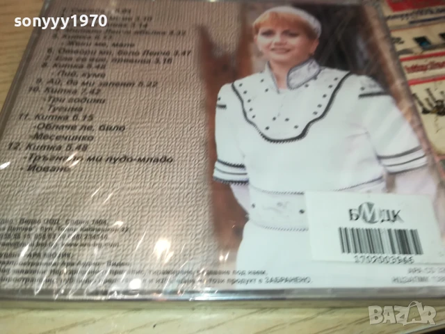 НИКОЛИНА ЧАКЪРДЪКОВА-НОВО ЦД 2805251717, снимка 8 - CD дискове - 50460475