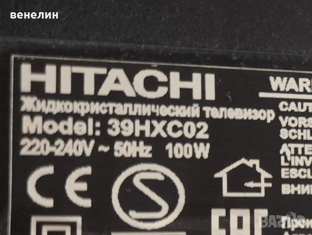 power board 17ips20 от Hitachi 39hxc02, снимка 3 - Части и Платки - 50492756