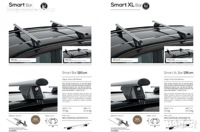 Напречни греди. Багажник за автомобили с интегрирани релси на покрива, снимка 6 - Аксесоари и консумативи - 35371173