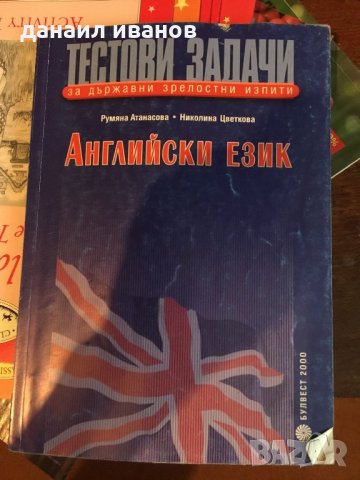 Тестови задачи 370, снимка 1