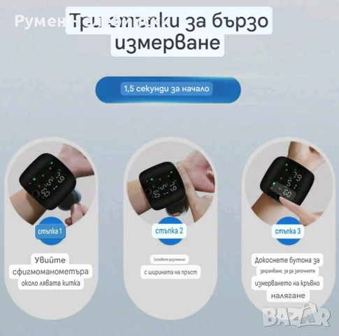 Акумулаторен Апарат за Кръвно , снимка 8 - Друга електроника - 53062180