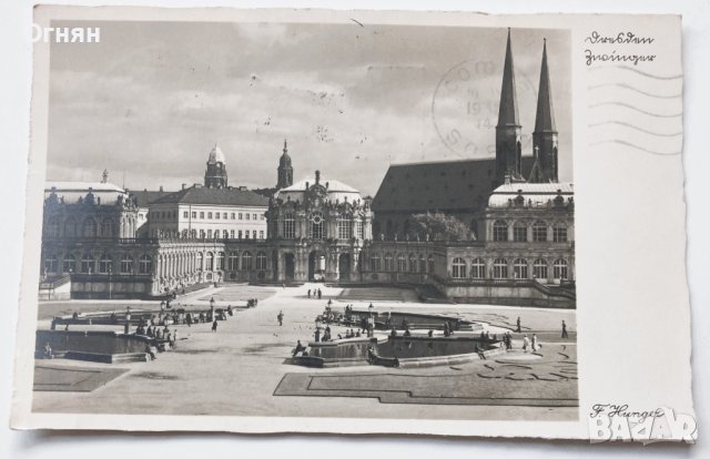 Черно-бяла картичка Дрезден