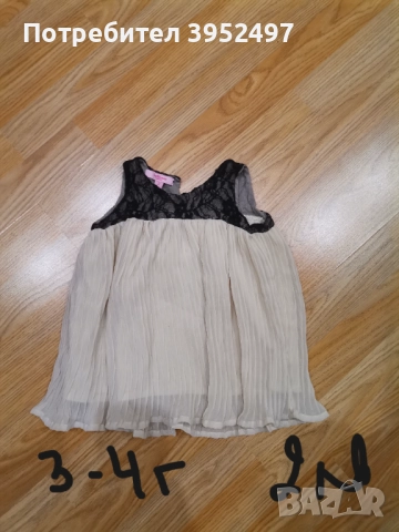 Дрехи , снимка 7 - Други - 51445495