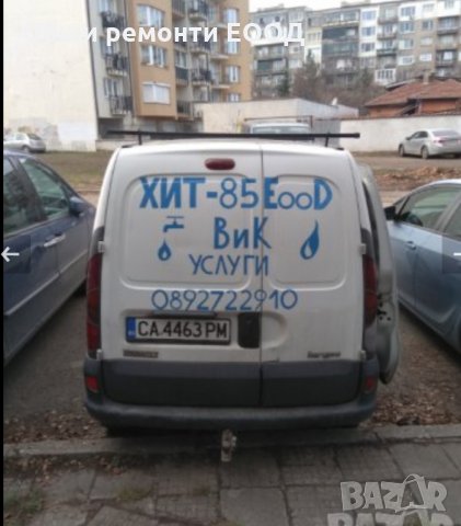 Ремонт ВиК във баня и кухня , снимка 3 - ВиК услуги - 32216175