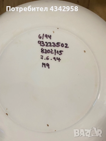 Чиния от колекцията порцеланови чинии „ФЕРМЕРСКА ГОДИНА“ на Майкъл Херинг, снимка 5 - Антикварни и старинни предмети - 52113641