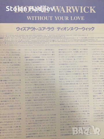 DIONNE WARWICK-WITHOUT YOUR LOVE,LP.made in Japan , снимка 3 - Грамофонни плочи - 35639434