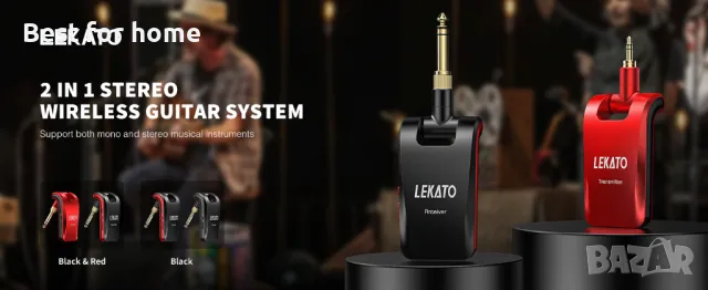 Безжична система за китара  с двойни жакове LEKATO, снимка 8 - Китари - 50044883