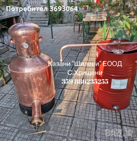 Казани за ракия