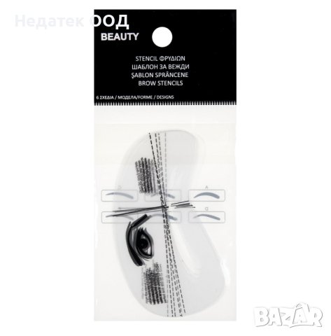 Шаблон за вежди, Прозрачни, 6 бр.