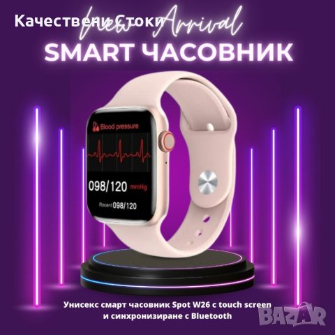 Унисекс смарт часовник Spot W26 с touch screen и синхронизиране с Bluetooth, снимка 7 - Смарт часовници - 43503617