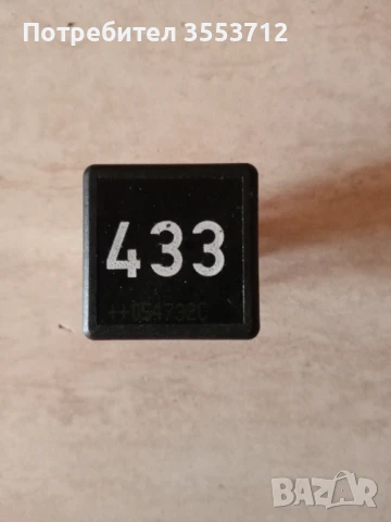 Audi A8 D3  мулти функционално реле