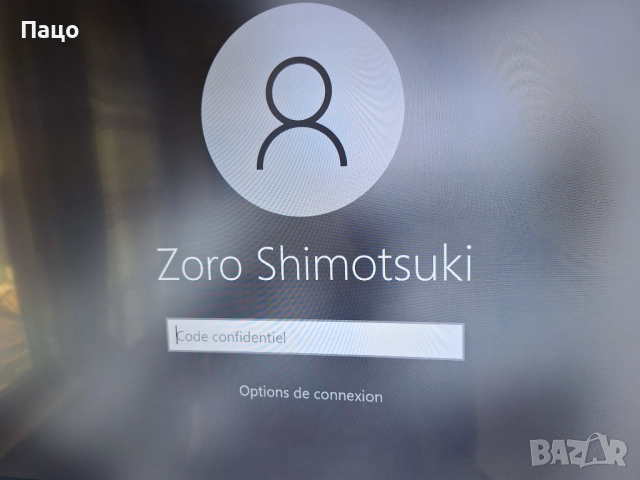 Лаптоп Region ile de France , снимка 7 - Лаптопи за дома - 51476967